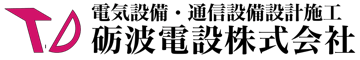 砺波電設株式会社